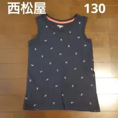 キッズタンクトップ　 130 西松屋　ネイビー　ノースリーブのサムネイル