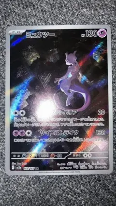 ミュウツー AR SV2a ポケモンカード151 183/165