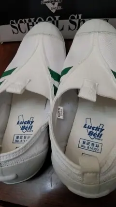 Lucky Bell 上履き 24.0cm グリーン。2980円一2500円。