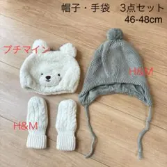 ニット帽・手袋セット