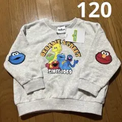 【新品タグ付き】セサミストリート トレーナー 長袖 裏起毛 120