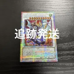 ドラグニティナイト－アラドヴァル　プリズマティックシークレットレア ドラグニティナイトーアラドヴァル プリズマティックシークレットレア