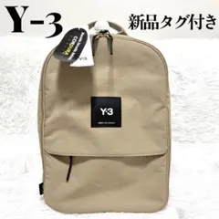 ✨タグ付き未使用✨ Y-3 ワイスリー adidas ベージュ リュック 通勤のサムネイル