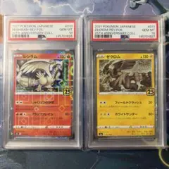2026年最新】レシラム ゼクロム psa10の人気アイテム - メルカリ