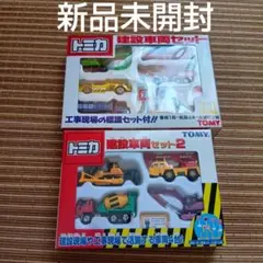 2026年最新】トミカ建設車両の人気アイテム - メルカリ