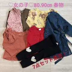 ♡女の子用♡80・90㎝ 春物7点セット