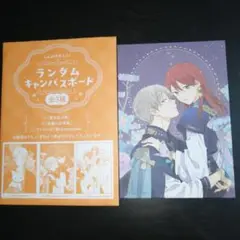 オビセット LalaDX 2016年3月号 赤髪の白雪姫表紙 付録 ポストカード 白泉社漫画商店｜プレミアムポストカードホルダー「赤髪の白雪姫