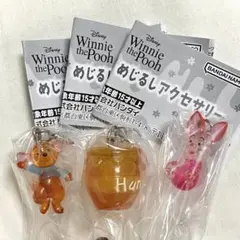 くまのプーさん めじるしアクセサリー　３種セット