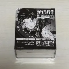 2026年最新】カグラバチ コースターの人気アイテム - メルカリ