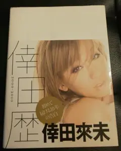 2026年最新】倖田來未写真集の人気アイテム - メルカリ