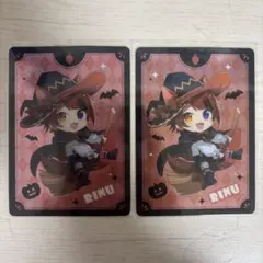 すとぷり 2022ハロウィン コレクションカード 莉犬 2枚