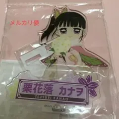 ニジゲンノモリ 栗花落カナヲ アクスタ - メルカリ