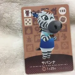 どうぶつの森 amiiboカード　サバンナ　あつまれどうぶつの森　新品未使用
