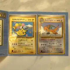 旧裏 ポケモンカード ANA スペシャル99 そらをとぶピカチュウ