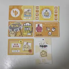 ちいかわ バラエティカード うさぎ コンプセット
