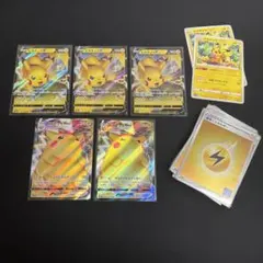 ピカチュウVMAX RRR、ピカチュウV RR　セット