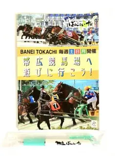 大幅値下げ中！【激レア】ばんえい十勝JRA騎手生サイン入りポスター 激レア】ばんえい十勝JRA騎手生サイン入りポスター 大幅値下げ中
