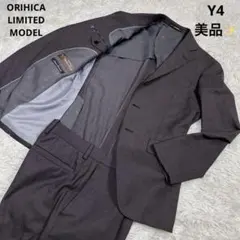 美品✨ORIHICAスーツセットアップ リミテッド　ビエラフィニッシュ Y4 茶
