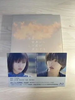 2026年最新】今夜、世界からこの恋が消えても dvdの人気アイテム