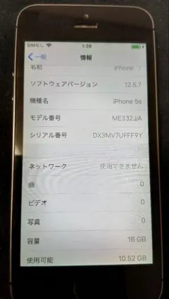 Apple iPhone 5s 16GB スペースグレー