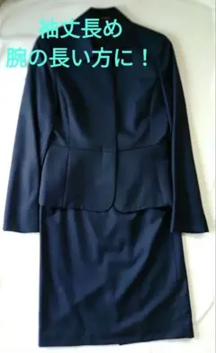 ポール・スチュアート　スーツ　オマケ付き