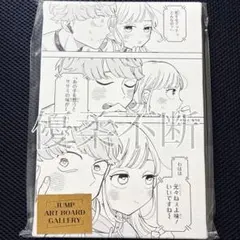 さむわんへるつ 発売告知ポスター B3 購入特典 イラストカード さむわんへるつ 発売告知ポスター B3 購入 特典 イラストカード - メルカリ