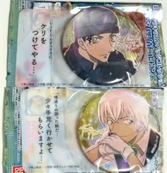 名探偵コナン　彩光キラキラカンバッチコレクション　赤井秀一&安室透