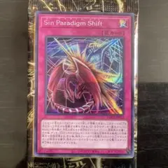 遊戯王 Sin Paradigm Shift シークレット LOCH-JP023