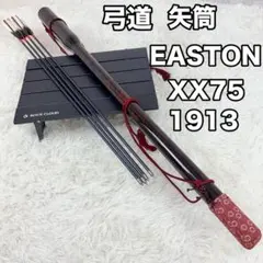 2026年最新】弓道 矢と矢筒のセットの人気アイテム - メルカリ