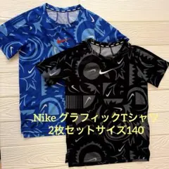 Nike グラフィックTシャツ 2枚セット