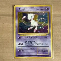 渦巻きありミュウ ★ 第3弾拡張パック 化石の秘密 渦巻きあり】ミュウ ☆ 第3弾拡張パック 化石の秘密 - メルカリ
