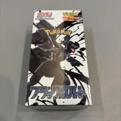 ポケモンカード　ブラックボルト　拡張パックデラックス　シュリンク付未開封1BOX