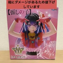推しの子　T-mostアイフィギュア