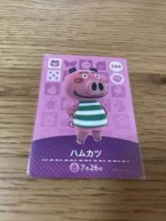 【ハムカツ・匿名配送】あつまれどうぶつの森 amiiboカード 288