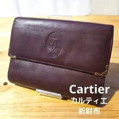 【送料無料】Cartier カルティエ 折財布