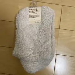 無印ボアフリースルームソックス新品未使用品