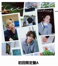 timelesz because 初回A