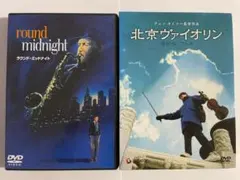 北京ヴァイオリン 特別プレミアム版、ラウンド・ミッドナイト　名作音楽映画セット！