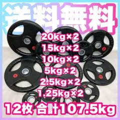 □107.5kg□オリンピックバー ラックセット バーベルプレート スタンド 