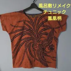 「一点もの！」風呂敷リメイク＊鳳凰柄チュニックオレンジ系＊ハンドメイド＊3