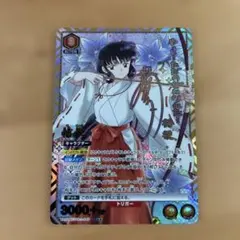 ユニオンアリーナ 犬夜叉 SR 星2 パラレル - メルカリ