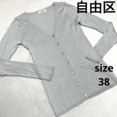美品 自由区　ラメニットカーディガンのサムネイル
