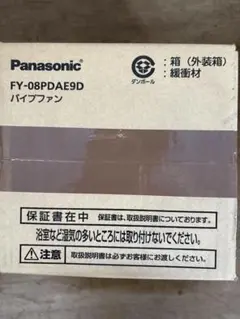 最終価格 パイプフード パイプファン FY-08PD57SD 3セット - メルカリ