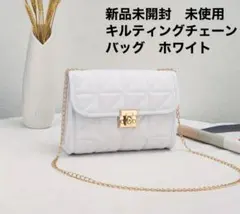 限定セール　新品未開封　未使用　人気　キルティングチェーンバッグ ホワイト
