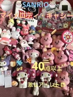 ＊【THEBEST今本日限定】マイメロディキャシーほか激レアまとめ売り＊