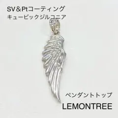 LEMONTREE キュービックジルコニア ペンダントトップのサムネイル