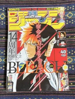 週刊少年ジャンプ 2005年 40号 ブリーチ表紙 - メルカリ