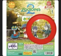 ズートピア ならぶんです ジュディ パウバート