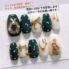 ★サイズ、チップ変更無料★クリスマス風ネイルチップ 冬 緑
