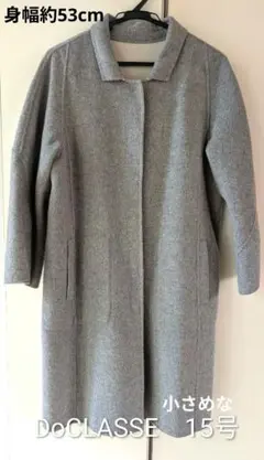 ドゥクラッセ コート